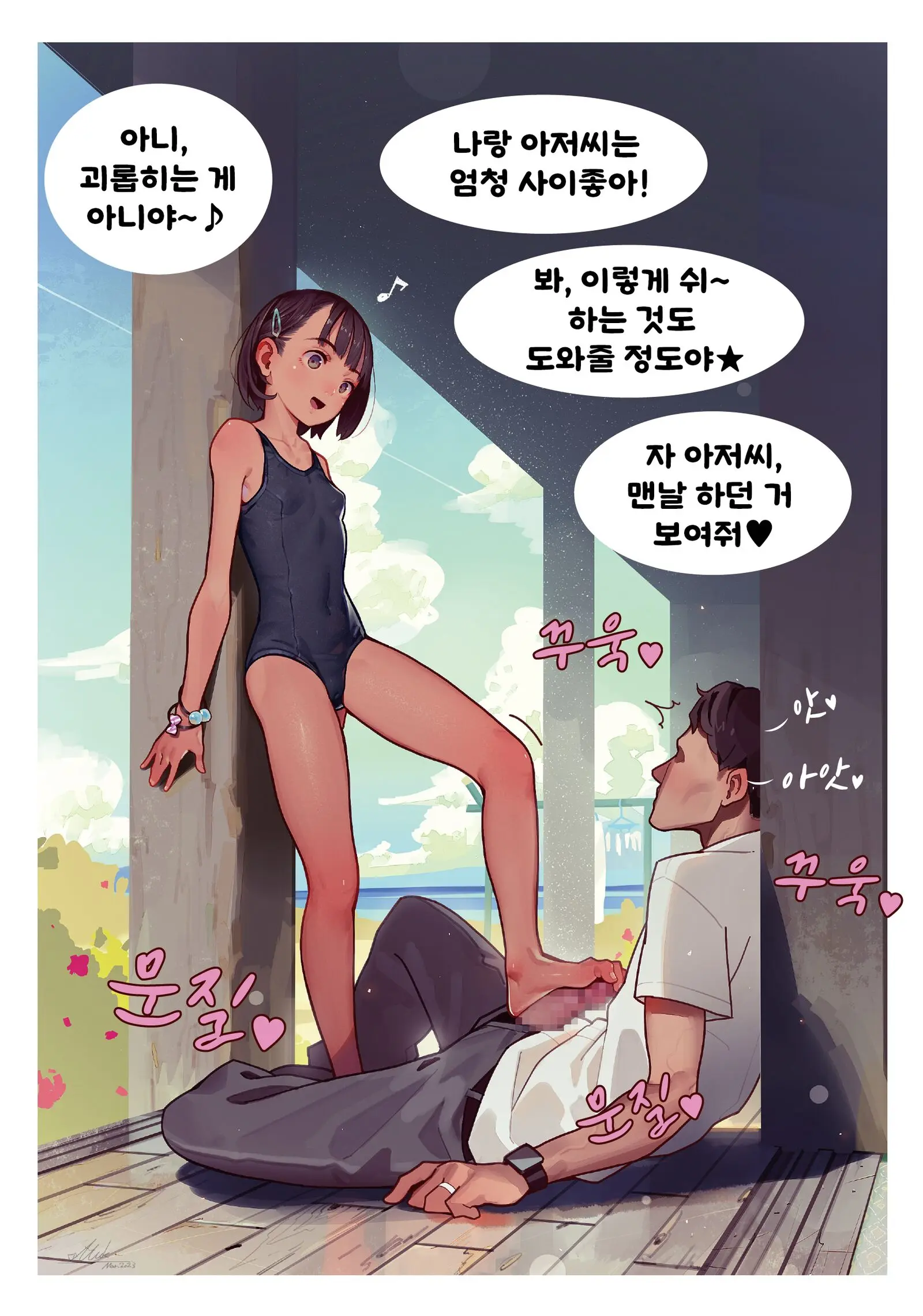 Zenra To Sailor Fuku To Kutsushita | 전라와 세라복과 양말